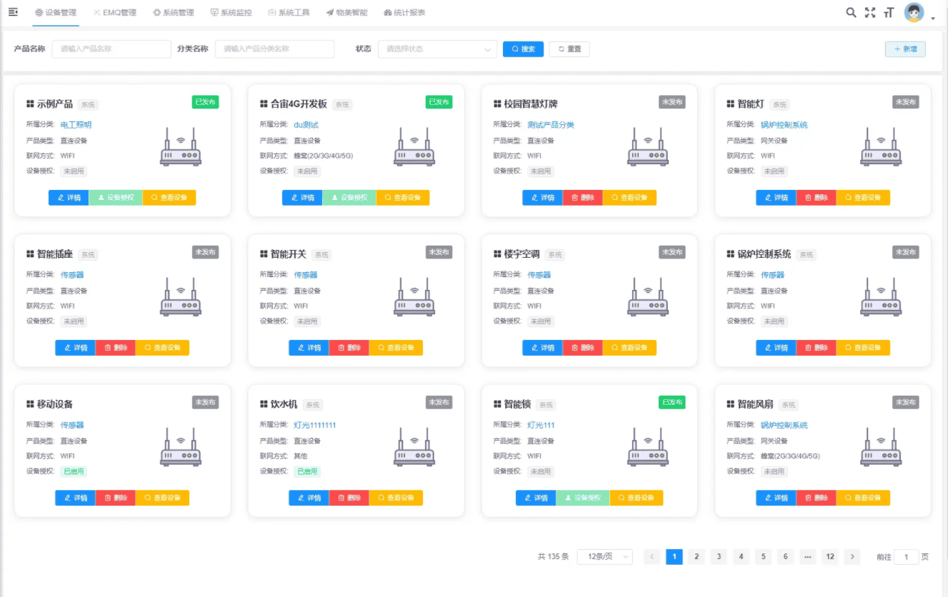 FastBee开源物联网系统/IOT源码