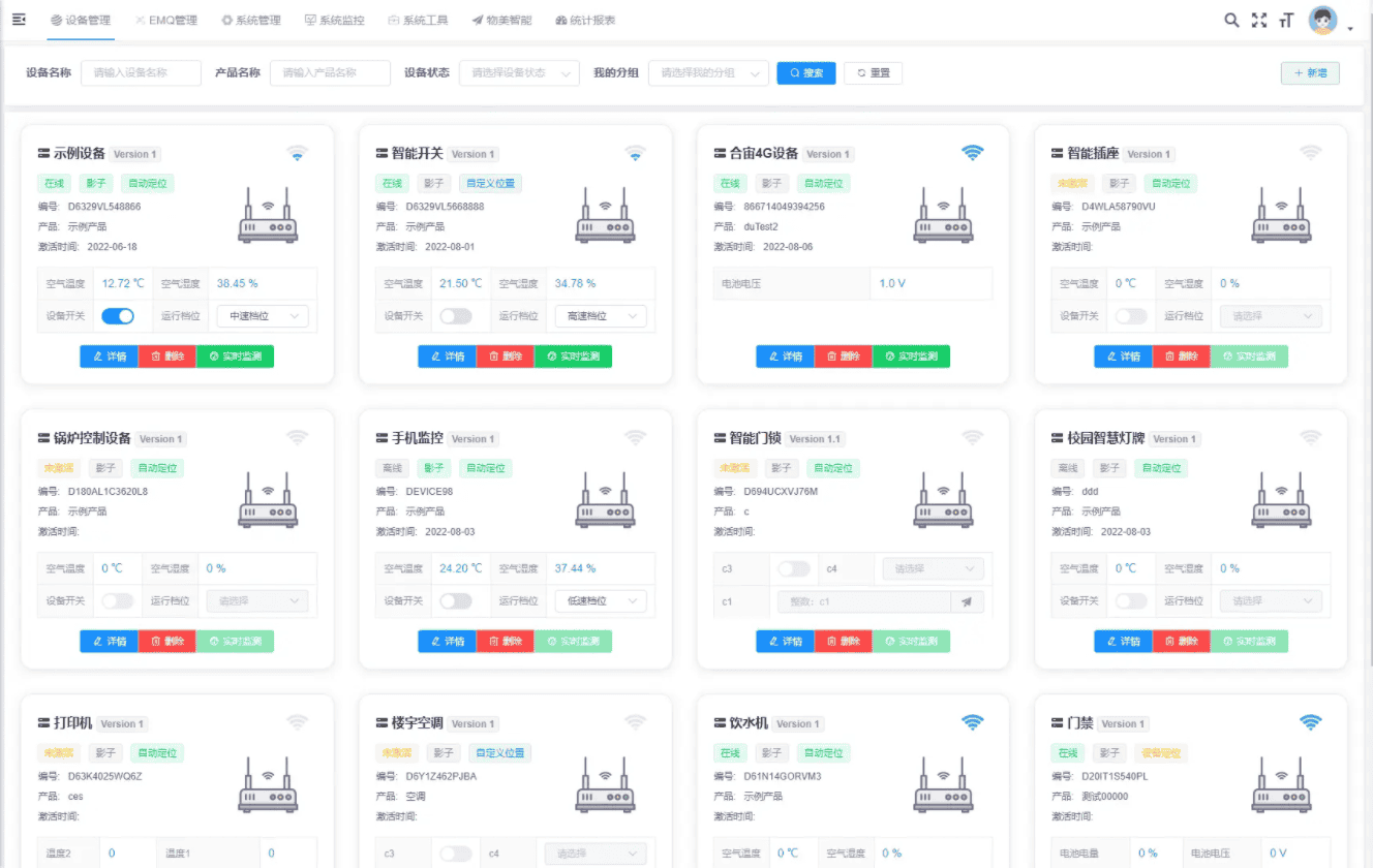 FastBee开源物联网系统/IOT源码