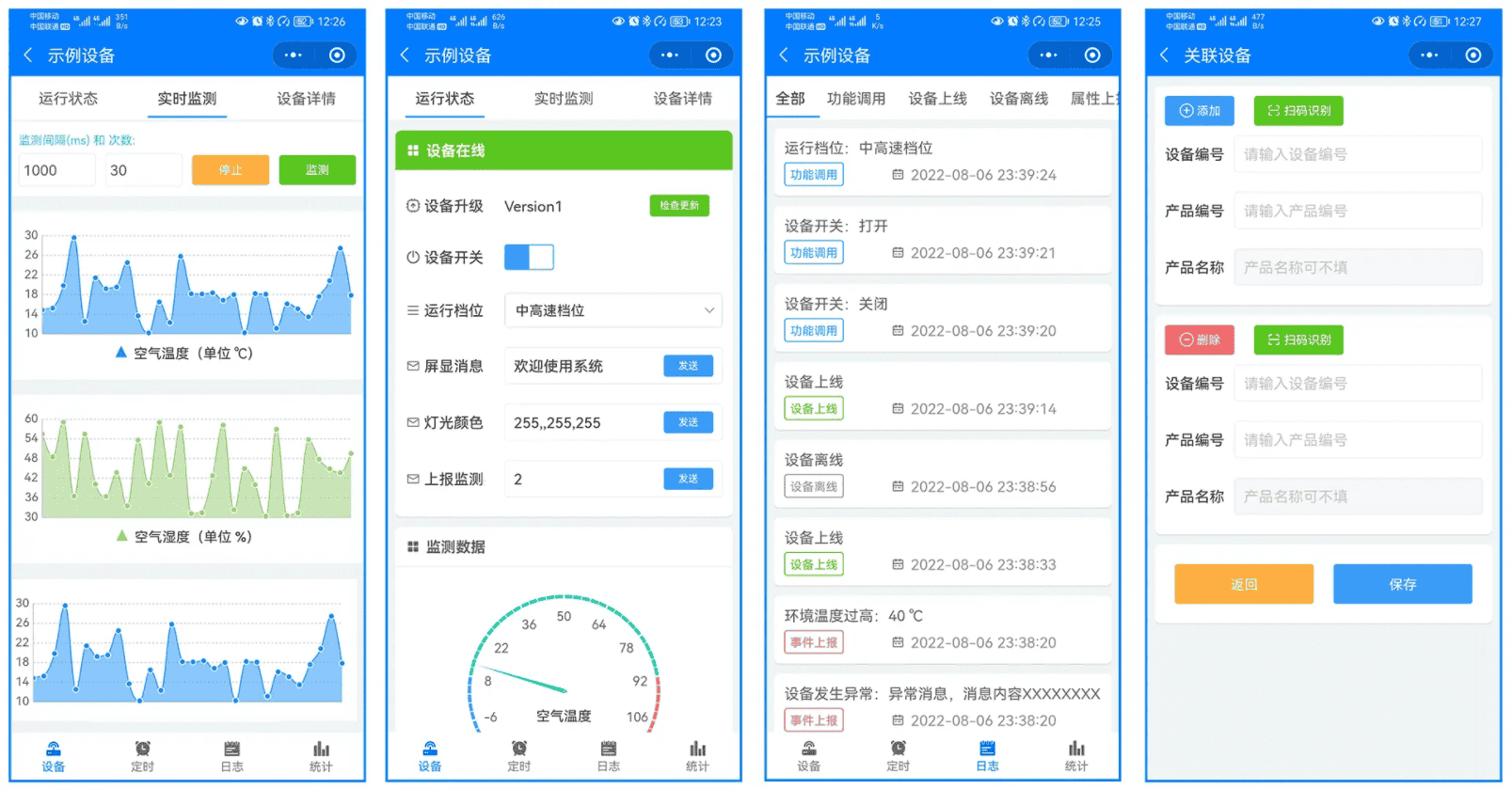 FastBee开源物联网系统/IOT源码