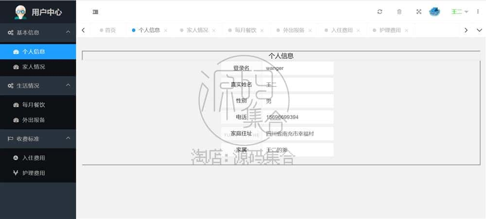 养老院Mybatis信息管理系统Java项目项目SpringBoot源码JavaWeb