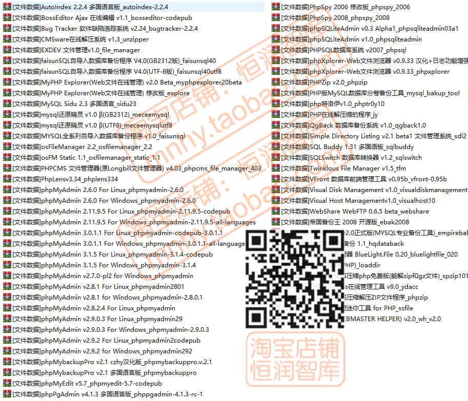 php网站整站程序源代码模板源码cms建站商城管理系统学校开源论坛