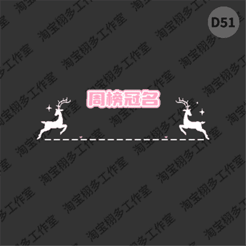 动图详情-D51.gif