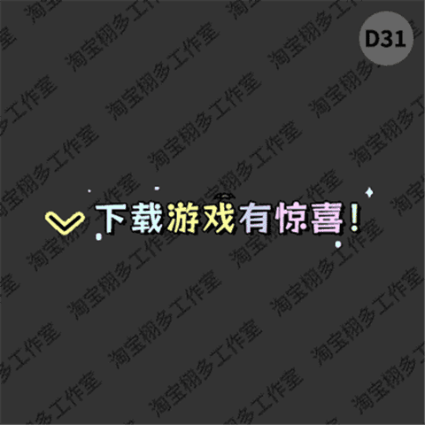 动图详情-D31.gif