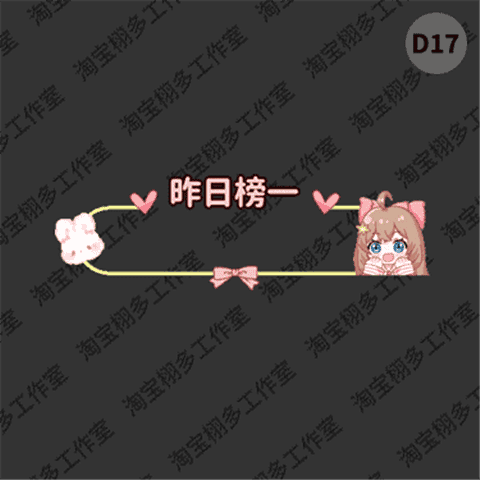 动图详情-D17.gif