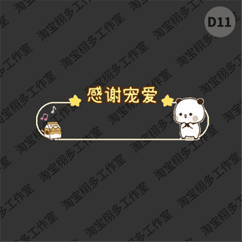 动图详情-D11.gif