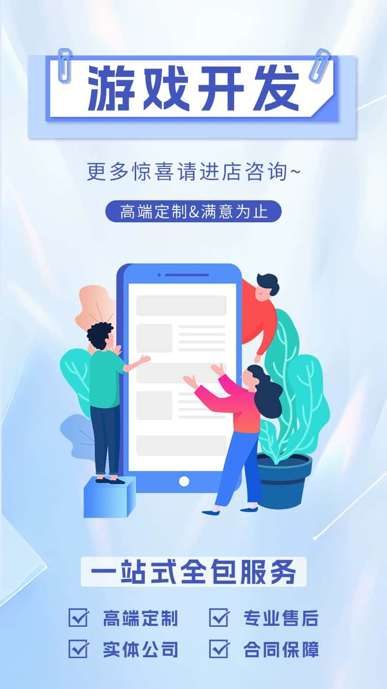 广告联盟流量主游戏app开发激励广告撸包变现游戏小程序源码搭建