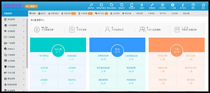 2017小京东二次开发HongYuJD-V7.9开源版 PC+WAP+微信端 三端数据互通B2B2C多商户商城