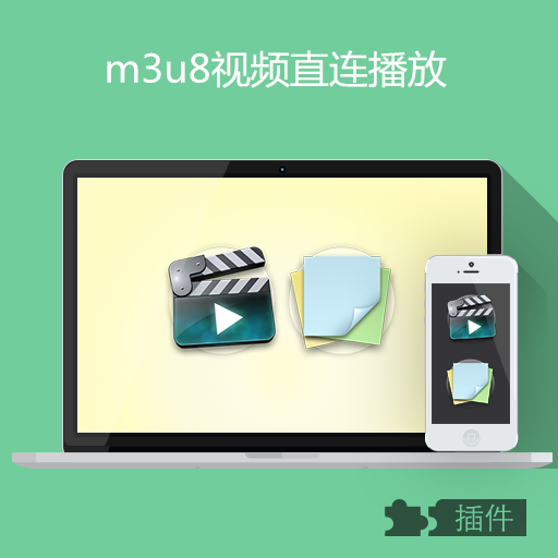 （限时特价）vip视频m3u8直链解析插件 php源码 整合ck播放器 无广告