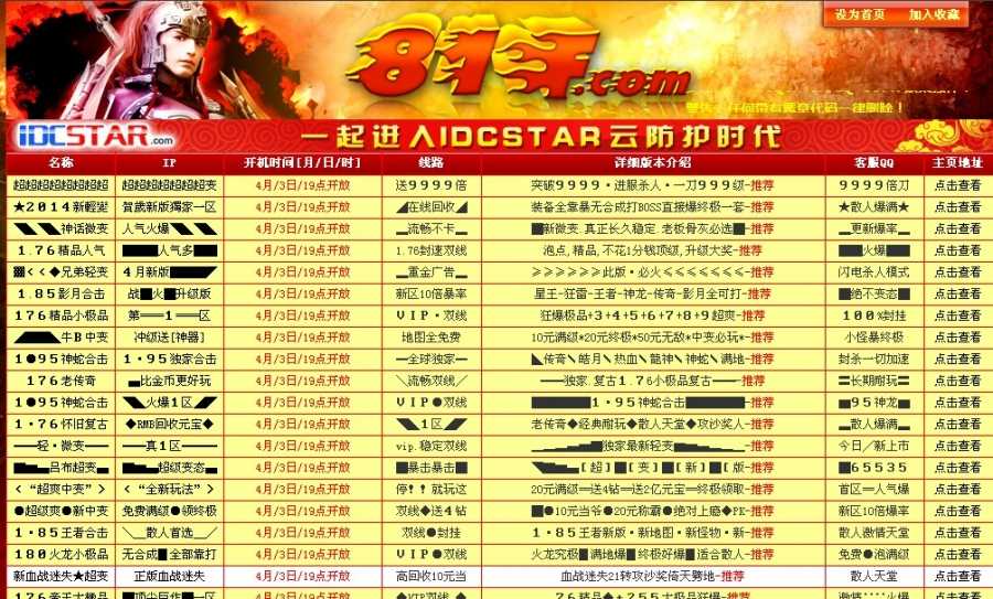 81F发布站程序，完整版本支持采集，协助安装