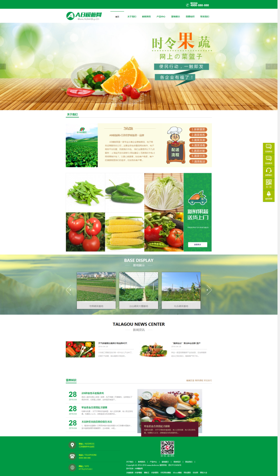 dedecms水果加盟农业科技源码农产品蔬菜配送网站模板PC+WAP手机水果蔬菜生鲜o2o官网