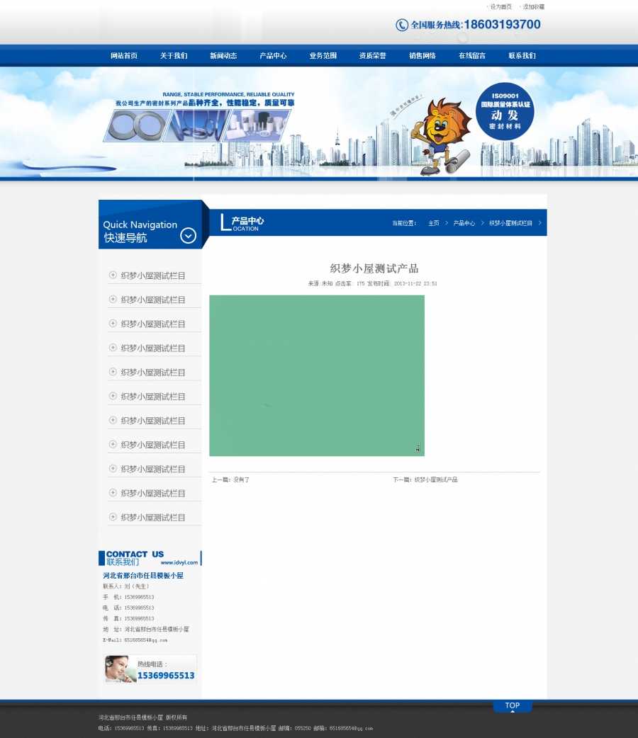 dedecms蓝色大气企业网站模板,采用织梦5.7 GBK内核制作,通用企业模板,适合各类企业网站