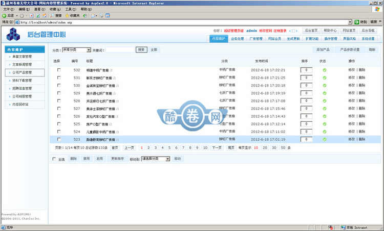 工艺礼品公司网站源码