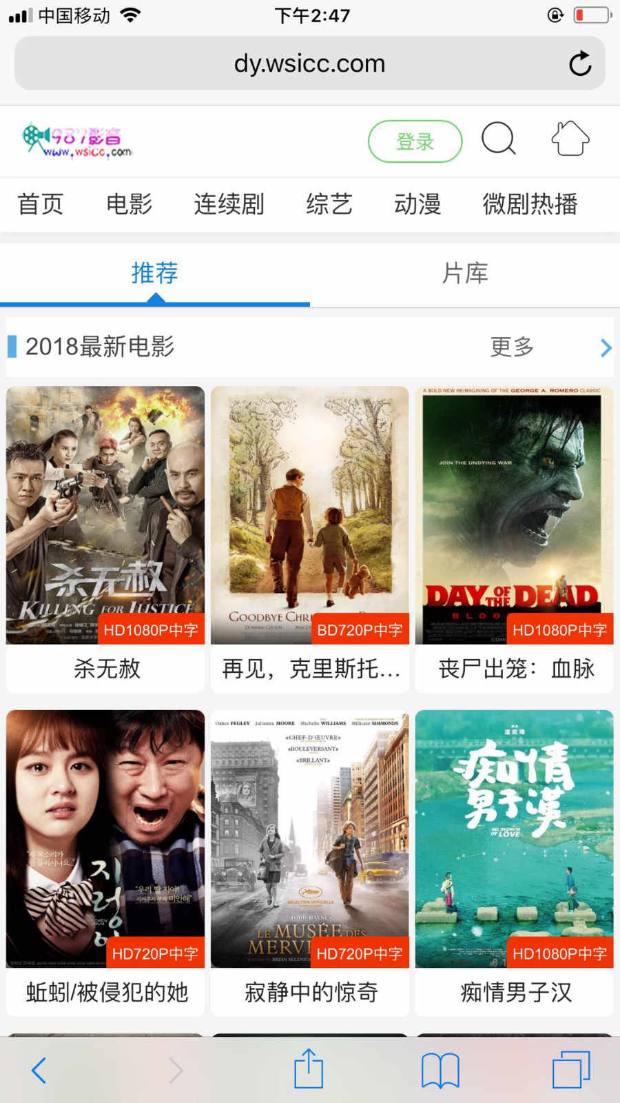 2018最新仿爱奇艺苹果cms收费电影网站模板带会员中心模板
