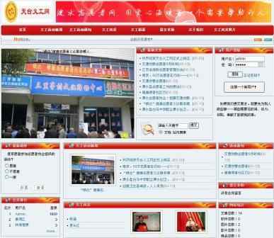 志愿者网站源码 义工网站源码
