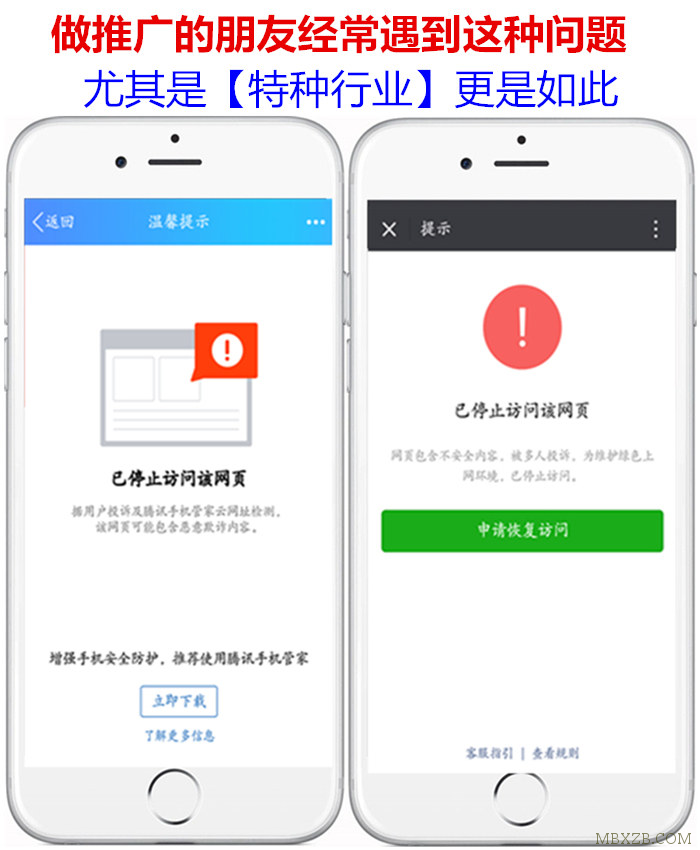 腾讯QQ/微信防拦截、防红名源码不报毒