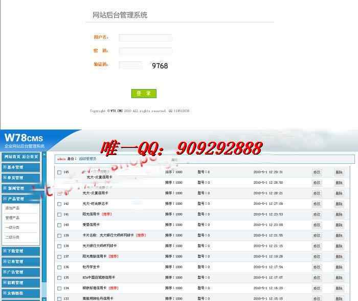 信用卡网站源码 最新上海信用担保有限公司源码