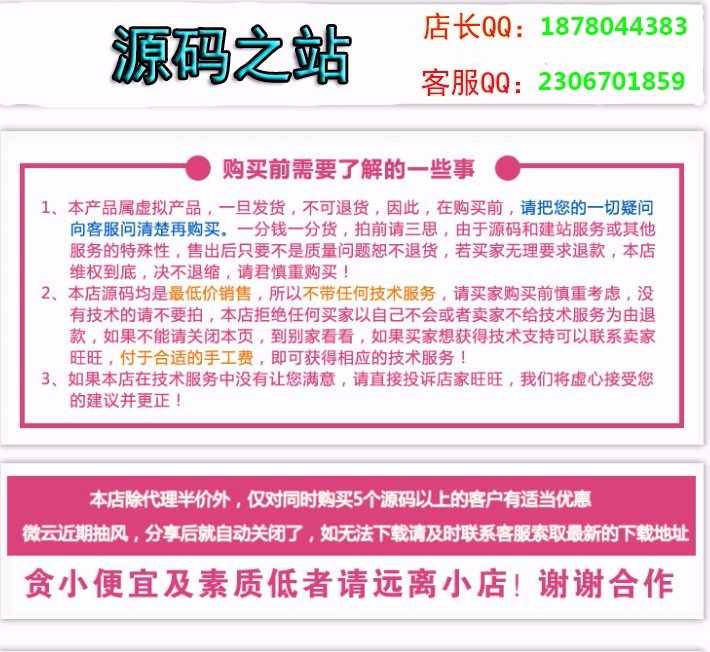 （限时特价）thinkphp 微信三级分销商城源码 原先4500买的 低价出售 - 宋马