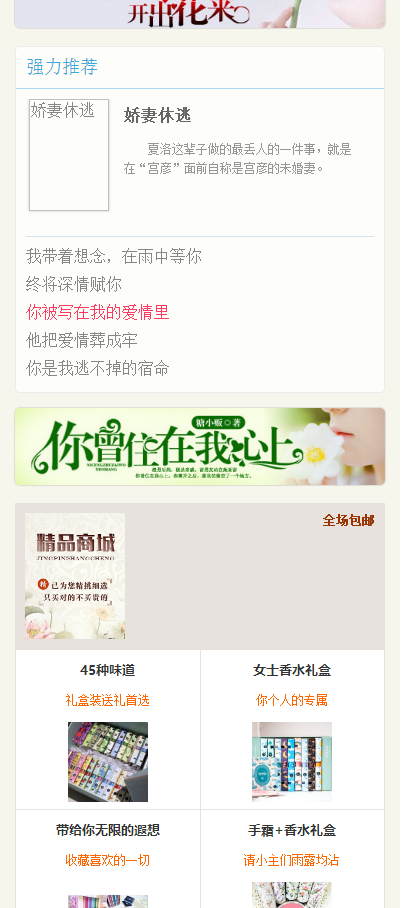 若夏小说新版的 杰奇最新2.2专业版的内核 WAP端+电脑端+在线充值+关关采集器（送规则）