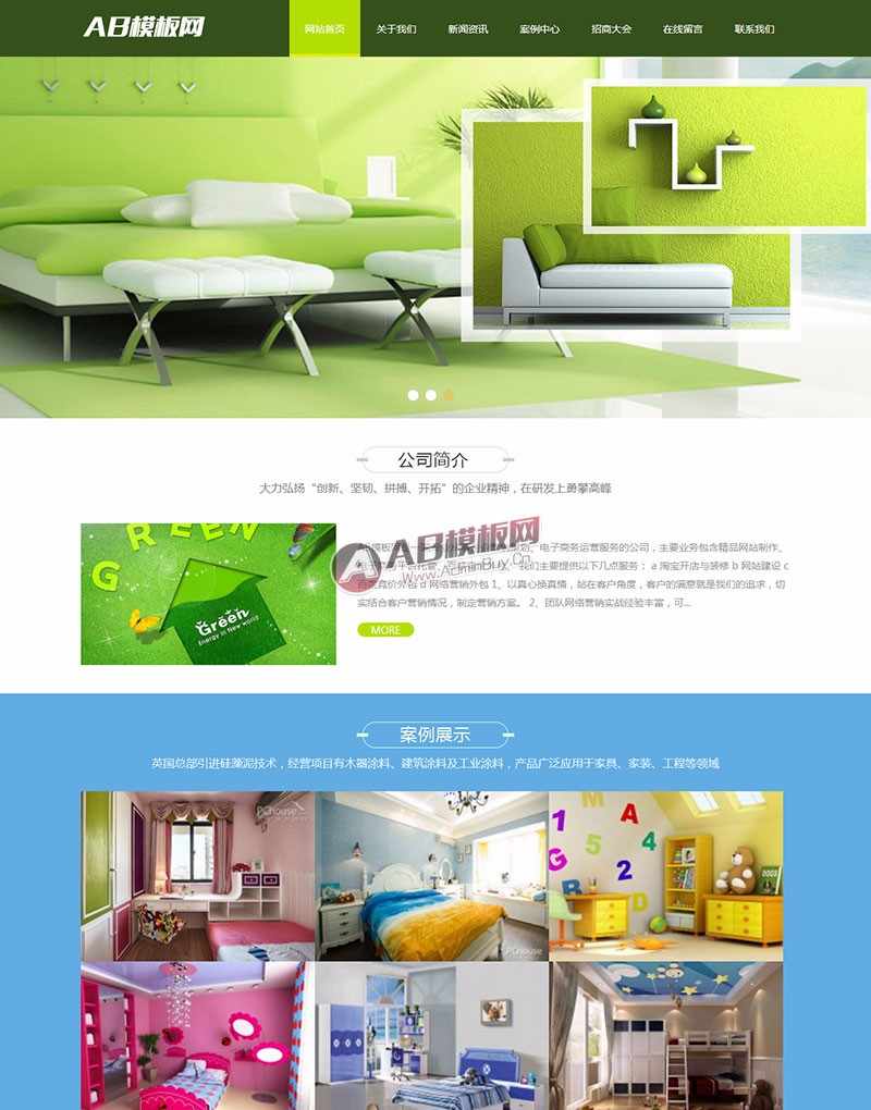 dedecms织梦绿色装饰装修装潢企业公司网站模板源码