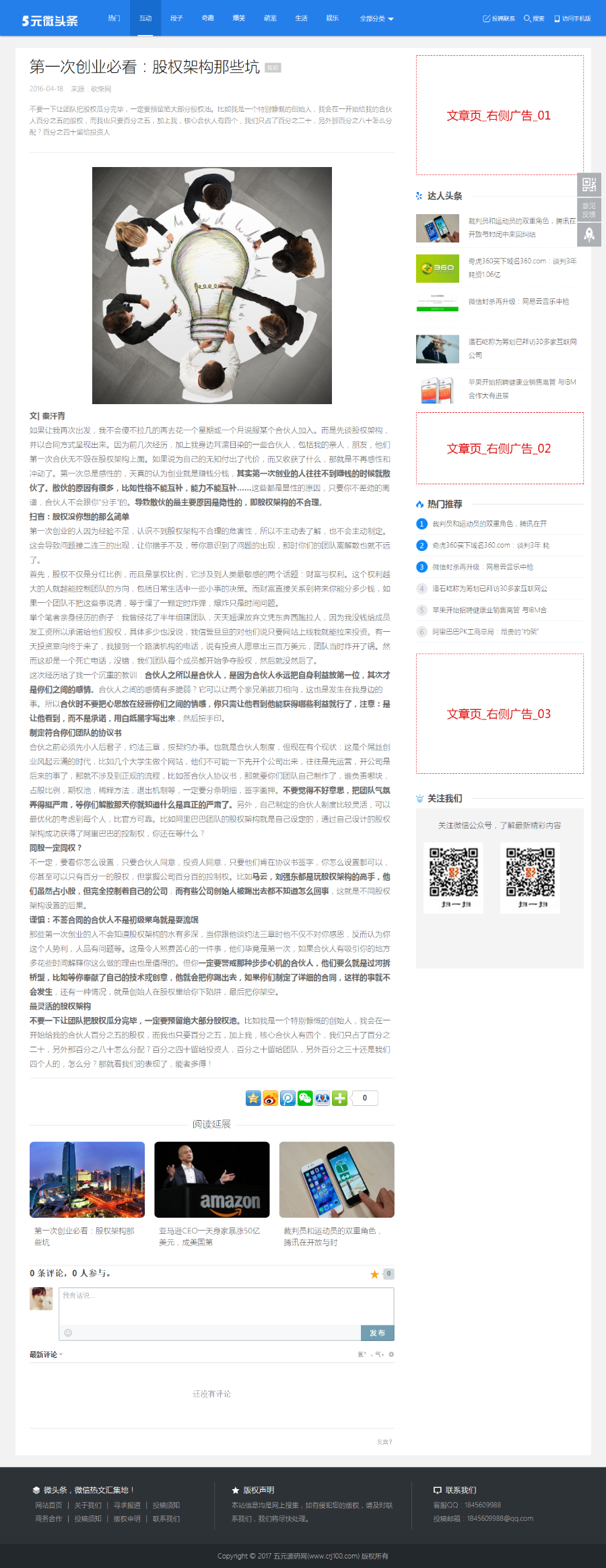 最新织梦仿微头条模板微信新闻资讯网站源码宽频整站数据带手机版的 - 宋马