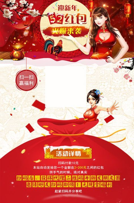 最新大转盘+刮刮乐+拼手气红包三级分销游戏娱乐系统一键安装纯商业源码 - 宋马