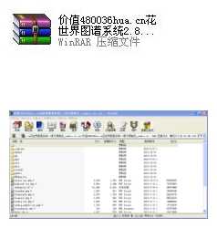价值480036hua.cn花世界图谱系统2.8官方原装包