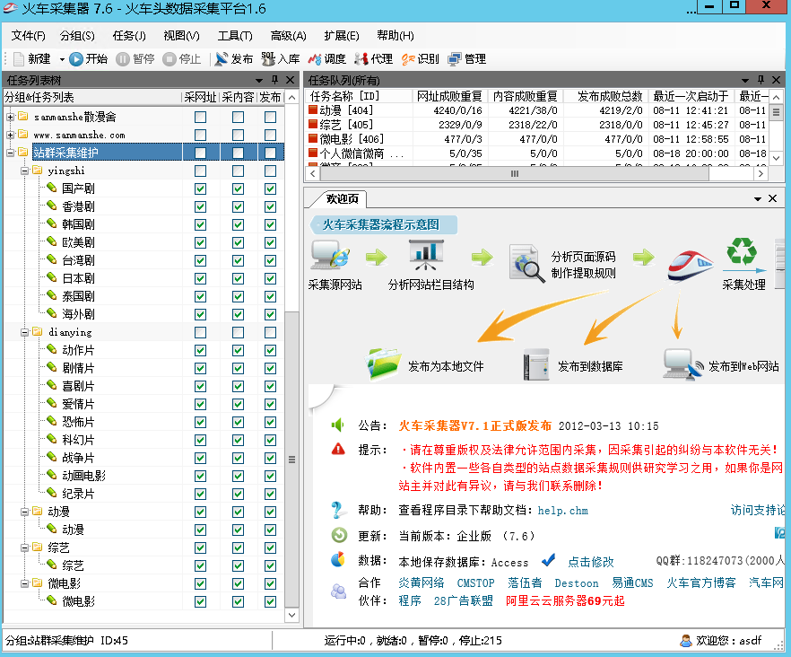 苹果cms8x，pc模板电脑模板，影视动漫源码网站模板