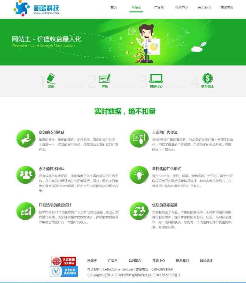 中易广告联盟V9程序模板,中易广告模板手机移动模板,广告联盟二开模板