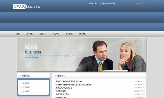 PHP蓝色简约金融行业展示企业模板下载