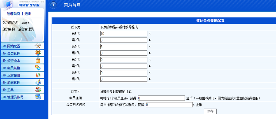 独家更新二次开发理财平台直销平台九源文化红包理财系统个人二维码秒冲到账包配置支付