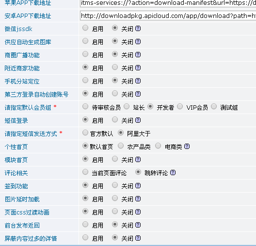 destoon6.0手机版模板源码V2.9最新版_供应商城求购发布管理系统