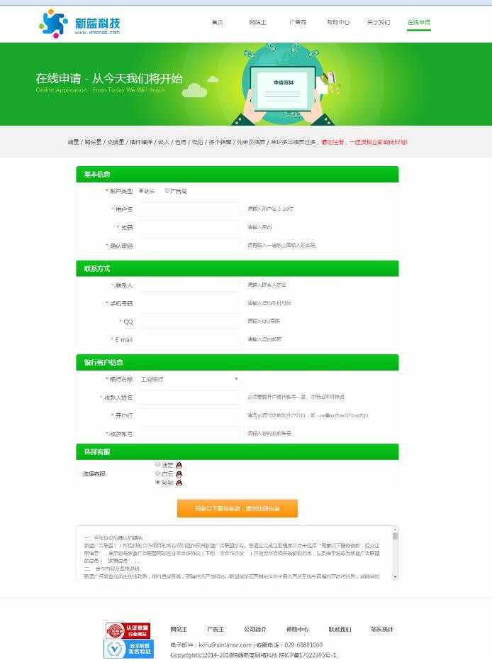 中易广告联盟V9程序模板,中易广告模板手机移动模板,广告联盟二开模板 - 宋马