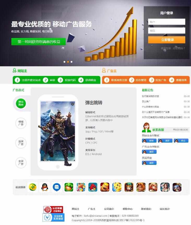 中易广告联盟V9程序模板,中易广告模板手机移动模板,广告联盟二开模板