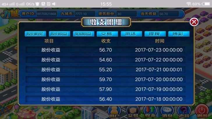 九城手游源码 PHP理财游戏 复利 分红 拆分运营养成类