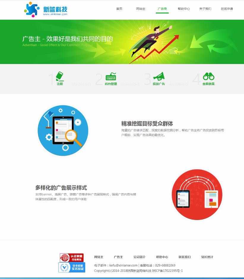 中易广告联盟V9程序模板,中易广告模板手机移动模板,广告联盟二开模板