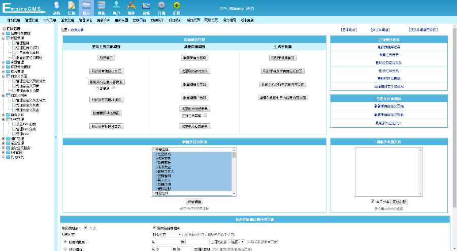 92game仿《黑马网》两性情感程序源码帝国CMS带手机版（完全解密版）