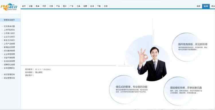 643套企业网站源码带后台phpweb打包企业网站模板带后台网站设计