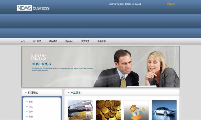 PHP蓝色简约金融行业展示企业模板下载