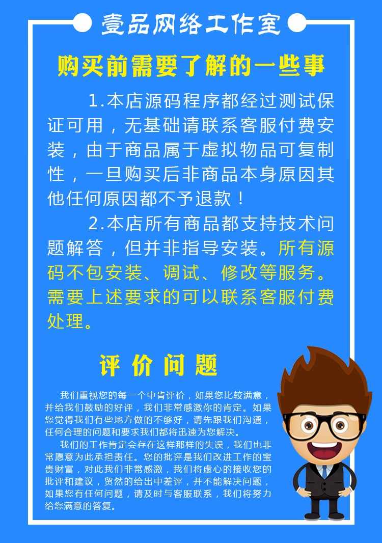 Discuz二次开发模板 高仿 电商模板S4 GBK-商业版电商S4 原价259