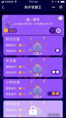 开源版头脑王者知乎答题王创业融资小程序智力挑战引流答题电商运营公众号吸粉微信小程