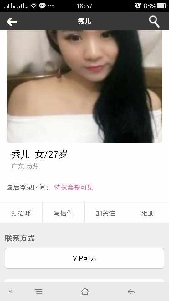 同城婚恋交友网站源码带手机版征婚网站带活动论坛带支付接口