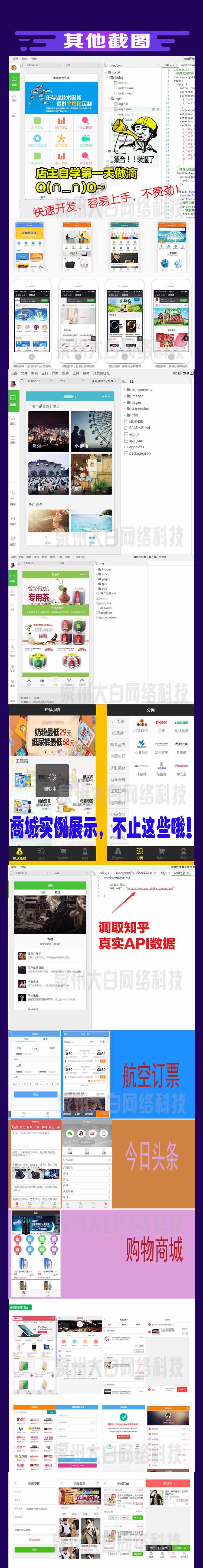 微信小程序源码带php后台模板商城 小程序开发制作教程设计企业版