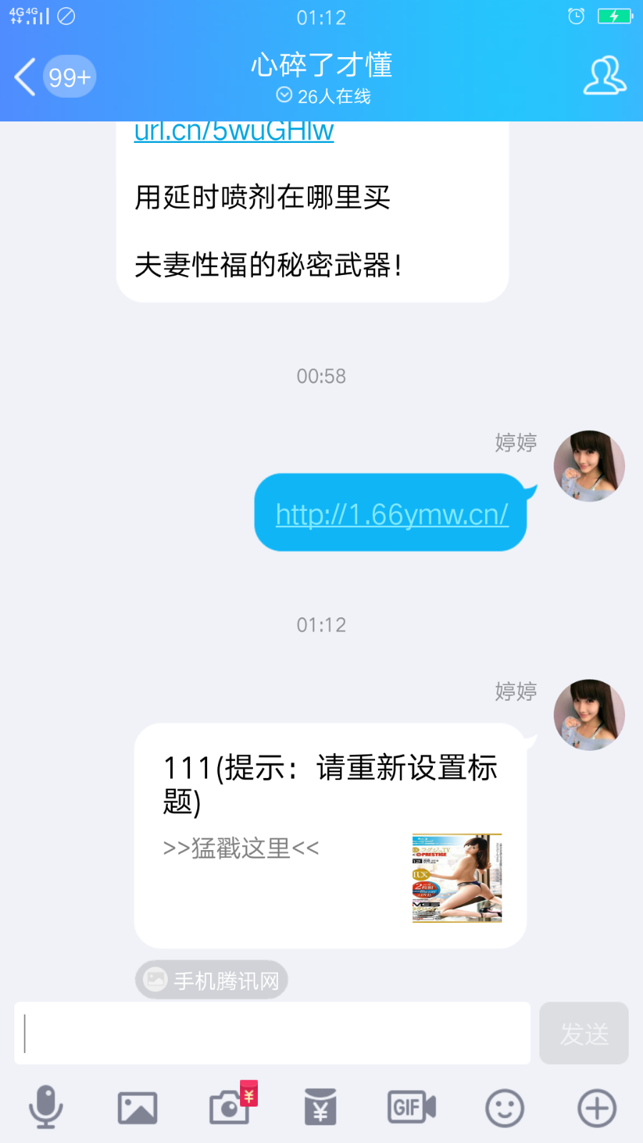 QQ强制分享抽奖源码分享跳转加好友加群cpa带后台日引流千人