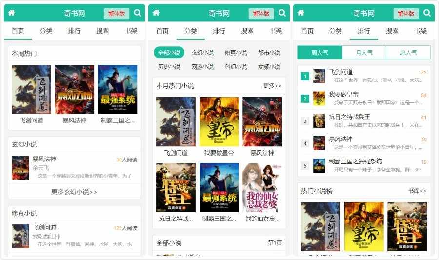 YGBOOK6.14最新版小说系统 PC移动多套模版 搜索引擎自动推送 自动升级章节带多条采集规则