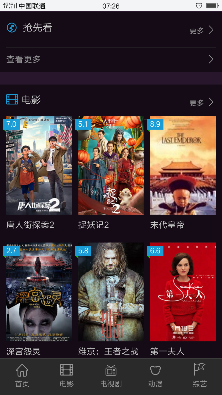 2018最新无需授权版本的带后台添加视频,抢先看的莎莎电影源码,这个我觉