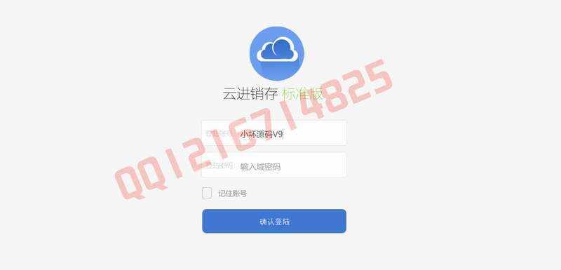 Thinkphp内核最新仿金蝶ERP进库存V9最新版多仓库进销存ERP管理系统源码开源支持二开