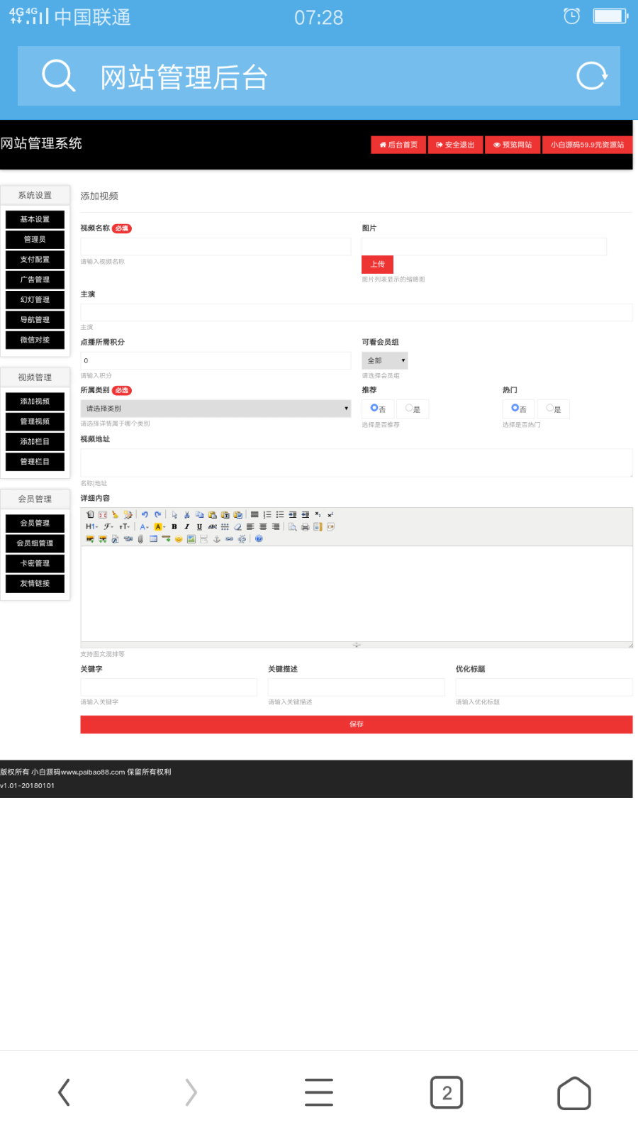 2018最新无需授权版本的带后台添加视频,抢先看的莎莎电影源码,这个我觉