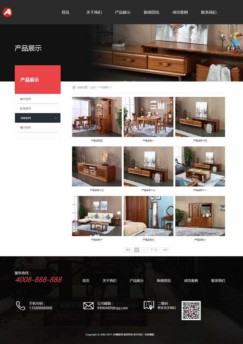（带手机版数据同步）品牌卧室家居家具类网站源码 家具沙发茶几织梦模板_