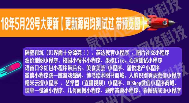 免费更新 2100套微信小程序源码带php后台模板商城企业 小程序开发制作视频教程