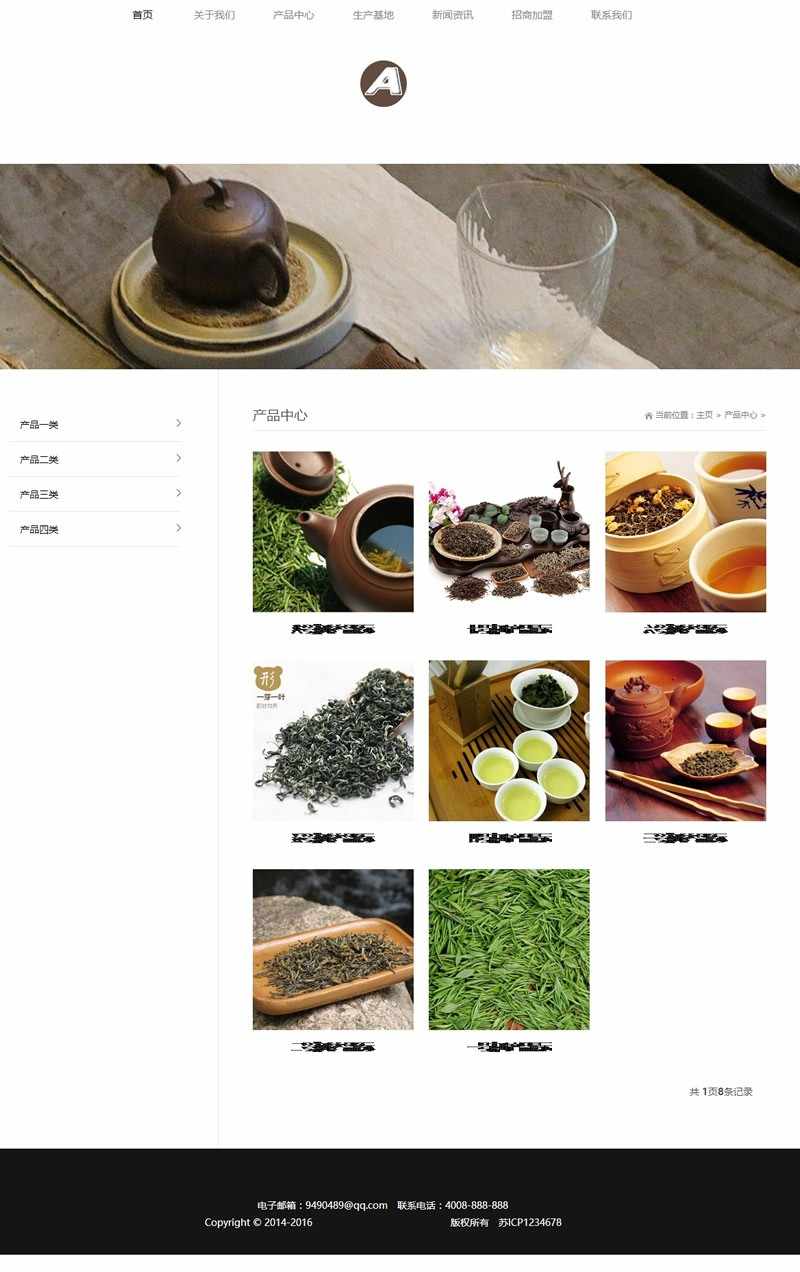 （自适应手机版）响应式茶叶网站源码 绿色产品展示类企业织梦模板_